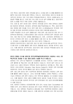 한국교육학술정보원 청년인턴 회계 계약 자기소개서-2