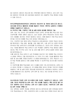 한국교육학술정보원 청년인턴 회계 계약 자기소개서-3
