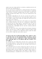 한국교육학술정보원 청년인턴 회계 계약 자기소개서-4
