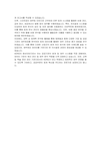 한국교육학술정보원 청년인턴 회계 계약 자기소개서-5
