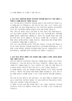 한국조폐공사(KOMSCO) 인턴(기계기술) 자기소개서-2