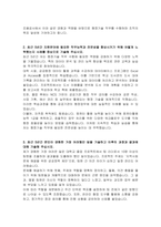 한국조폐공사(KOMSCO) 인턴(행정기술) 자기소개서-2