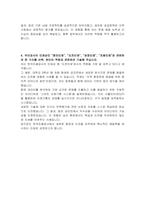 한국조폐공사(KOMSCO) 인턴(행정기술) 자기소개서-3