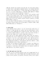 SK바이오텍 생산엔지니어 자기소개서-2