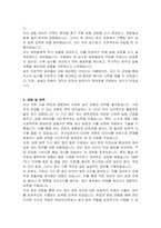 SK바이오텍 생산엔지니어 자기소개서-3