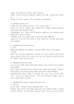 성별영향분석평가 제도에 대해 정리하고, 성별영향분석평가 제도에 대한 사례를 찾아 그에 대한 자신의 의견을 제시하시오.-3