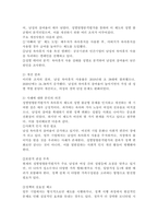 성별영향분석평가 제도에 대해 정리하고, 성별영향분석평가 제도에 대한 사례를 찾아 그에 대한 자신의 의견을 제시하시오.-4