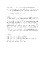성별영향분석평가 제도에 대해 정리하고, 성별영향분석평가 제도에 대한 사례를 찾아 그에 대한 자신의 의견을 제시하시오.-5