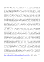 [중국문학의이해] 교재 중국문학의이해 제5장, 제6장, 제7장에서 한 작품씩, 모두 3작품을 각자 선택한 뒤 작품의 특징을 설명하고 각자의 생각을 바탕으로 감상문을 쓰시오.-3