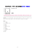 [중국문학의이해] 교재 중국문학의이해 제5장, 제6장, 제7장에서 한 작품씩, 모두 3작품을 각자 선택한 뒤 작품의 특징을 설명하고 각자의 생각을 바탕으로 감상문을 쓰시오.(30점)-1