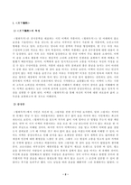 [중국문학의이해] 교재 중국문학의이해 제5장, 제6장, 제7장에서 한 작품씩, 모두 3작품을 각자 선택한 뒤 작품의 특징을 설명하고 각자의 생각을 바탕으로 감상문을 쓰시오.(30점)-2