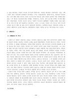[중국문학의이해] 교재 중국문학의이해 제5장, 제6장, 제7장에서 한 작품씩, 모두 3작품을 각자 선택한 뒤 작품의 특징을 설명하고 각자의 생각을 바탕으로 감상문을 쓰시오.(30점)-3