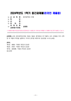 [중국문학의이해][방송통신대학교] 교재 중국문학의이해 제5장, 제6장, 제7장에서 한 작품씩, 모두 3작품을 각자 선택한 뒤 작품의 특징을 설명하고 각자의 생각을 바탕으로 감상문을 쓰시오.-1