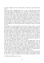 [지적재산권법] 갑(甲) 기업은 온라인으로 집의 실내 인테리어 사업을 하고 있다. 이를 위해서 스마트폰 애플리케이션을 개발하였다. 개발 내용은 집의 실내 인테리어 사진을 올리고 소비자가 사진을 클릭-3