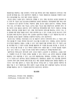 [지적재산권법] 갑(甲) 기업은 온라인으로 집의 실내 인테리어 사업을 하고 있다. 이를 위해서 스마트폰 애플리케이션을 개발하였다. 개발 내용은 집의 실내 인테리어 사진을 올리고 소비자가 사진을 클릭-4