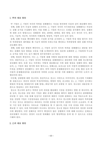 [지적재산권법] 갑(甲) 기업은 온라인으로 집의 실내 인테리어 사업을 하고 있다. 이를 위해서 스마트폰 애플리케이션을 개발하였다. 개발 내용은 집의 실내 인테리어 사진을 올리고 소비자가 사진을 클릭-2