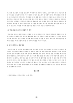 [지적재산권법] 갑(甲) 기업은 온라인으로 집의 실내 인테리어 사업을 하고 있다. 이를 위해서 스마트폰 애플리케이션을 개발하였다. 개발 내용은 집의 실내 인테리어 사진을 올리고 소비자가 사진을 클릭-4