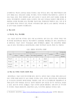 [학교사회복지론] 학교사회복지의 개념, 필요성, 목적을 설명하시오. 자신이 거주하는 지역의 학교 한 곳을 선정하여 학교명, 주소, 학교현황, 해당 학교 및 지역의 지리적사회적 특성을 기술하시오.-3