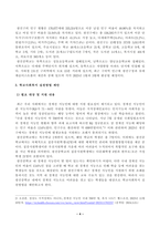 [학교사회복지론] 학교사회복지의 개념, 필요성, 목적을 설명하시오. 자신이 거주하는 지역의 학교 한 곳을 선정하여 학교명, 주소, 학교현황, 해당 학교 및 지역의 지리적사회적 특성을 기술하시오.-4