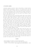 [학교사회복지론] 학교사회복지의 개념, 필요성, 목적을 설명하시오. 자신이 거주하는 지역의 학교 한 곳을 선정하여 학교명, 주소, 학교현황, 해당 학교 및 지역의 지리적사회적 특성을 기술하시오.-5