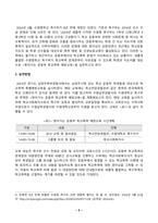 [학교사회복지론] 학교사회복지의 개념, 필요성, 목적을 설명하시오. 자신이 거주하는 지역의 학교 한 곳을 선정하여 학교명, 주소, 학교현황, 해당 학교 및 지역의 지리적사회적 특성을 기술하시오.-5