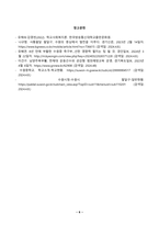 [학교사회복지론] 학교사회복지의 개념, 필요성, 목적을 설명하시오. 자신이 거주하는 지역의 학교 한 곳을 선정하여 학교명, 주소, 학교현황, 해당 학교 및 지역의 지리적사회적 특성을 기술하시오.-6