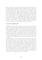 [교육사회학] 2025학년도부터 일반계 고등학교로 일괄 전환될 예정이었던 자율형사립고 외국어고 국제고의 존치가 확정되었습니다. -3