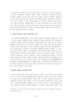 [교육사회학] 2025학년도부터 일반계 고등학교로 일괄 전환될 예정이었던 자율형사립고 외국어고 국제고의 존치가 확정되었습니다. 이 일을 놓고 한 신문은 자사고 외고 국제고 존치 확정-4