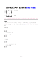 [교육심리학] 가드너(Gardner)의 다중지능이론을 설명하고, 그 교육적 시사점을 논하시오. 콜버그(Kohlberg)의 도덕성 발달단계이론을 설명하고, 그 교육적 시사점을 논하시오.-1