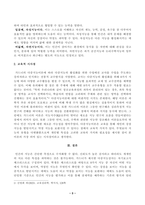 [교육심리학] 가드너(Gardner)의 다중지능이론을 설명하고, 그 교육적 시사점을 논하시오. 콜버그(Kohlberg)의 도덕성 발달단계이론을 설명하고, 그 교육적 시사점을 논하시오.-3