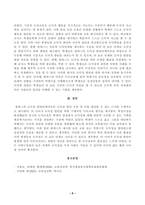 [교육심리학] 가드너(Gardner)의 다중지능이론을 설명하고, 그 교육적 시사점을 논하시오. 콜버그(Kohlberg)의 도덕성 발달단계이론을 설명하고, 그 교육적 시사점을 논하시오.-6