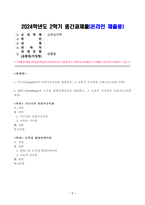 [교육심리학] 가드너(Gardner)의 다중지능이론을 설명하고, 그 교육적 시사점을 논하시오. 콜버그(Kohlberg)의 도덕성 발달단계이론을 설명하고, 그 교육적 시사점을 논하시오-1