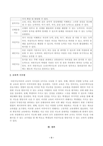 [교육심리학] 가드너(Gardner)의 다중지능이론을 설명하고, 그 교육적 시사점을 논하시오. 콜버그(Kohlberg)의 도덕성 발달단계이론을 설명하고, 그 교육적 시사점을 논하시오-3