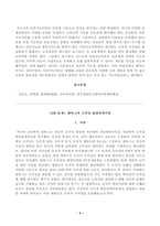[교육심리학] 가드너(Gardner)의 다중지능이론을 설명하고, 그 교육적 시사점을 논하시오. 콜버그(Kohlberg)의 도덕성 발달단계이론을 설명하고, 그 교육적 시사점을 논하시오-4