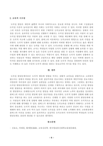 [교육심리학] 가드너(Gardner)의 다중지능이론을 설명하고, 그 교육적 시사점을 논하시오. 콜버그(Kohlberg)의 도덕성 발달단계이론을 설명하고, 그 교육적 시사점을 논하시오-6