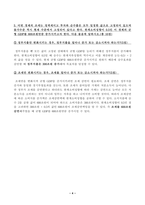 [기초거시경제론] 다른 조건이 불변인 상황에서 정부의 대규모 감세정책에 따라 가계소비를 증가시키는 충격이 발생한 경우, 경제의 단기 균형과 장기 균형이 각각 어떻게 변화하는지를 총수요 총공급 모형-4