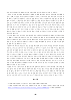 [노인복지론] 한국의 베이비 부머 세대의 노후의 문제가 무엇이고, 그 해결방안을 잔여적 복지와 제도적 복지로 구분하여 제시한 후 이중 자신이 지지하는 바람직한 대응은 무엇인지를 그 이유를 들어 논하시오-4
