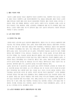 [노인체육론] 멀티미디어 강의 3강에서 소개되는 사회학적 노화 이론 중, 활동 이론이 무엇인지 서술하고 65세 이상의 노인 1 2명을 대상으로 한 인터뷰를 수행하여, 노인의 체육활동 참여가 노인의 생활만족감에-2