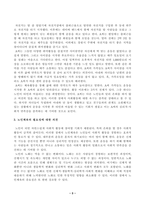 [노인체육론] 멀티미디어 강의 3강에서 소개되는 사회학적 노화 이론 중, 활동 이론이 무엇인지 서술하고 65세 이상의 노인 1 2명을 대상으로 한 인터뷰를 수행하여, 노인의 체육활동 참여가 노인의 생활만족감에-3