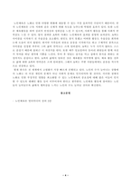 [노인체육론] 멀티미디어 강의 3강에서 소개되는 사회학적 노화 이론 중, 활동 이론이 무엇인지 서술하고 65세 이상의 노인 1 2명을 대상으로 한 인터뷰를 수행하여, 노인의 체육활동 참여가 노인의 생활만족감에-4