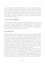 [노인체육론] 멀티미디어 강의 3강에서 소개되는 사회학적 노화 이론 중, 활동 이론이 무엇인지 서술하고, 65세 이상의 노인 1 2명을 대상으로 한 인터뷰를 수행하여, 노인의 체육활동 참여가 노인의 생활만족감-3