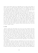 [마케팅특강] 오늘날 기업은 소비자만족을 넘어 소비자행복을 증가시킬 수 있는 마케팅활동을 펼치고자 한다. 이를 위한 시사점 도출을 위해, 본인의 최근 1년 이내의 행복한 소비 경험을 한 가지 회상하여,-3
