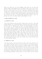 [마케팅특강] 오늘날 기업은 소비자만족을 넘어 소비자행복을 증가시킬 수 있는 마케팅활동을 펼치고자 한다. 이를 위한 시사점 도출을 위해, 본인의 최근 1년 이내의 행복한 소비 경험을 한 가지 회상하여-3