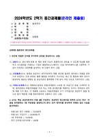 [물류관리] A사는 핵심 공급자로부터 부품 B를 구입한다. 효과적인 재고관리를 위하여 A사는 연간 비용을 최적화하는 1회 주문량을 결정하고자 한다. 과거 데이터를 분석하여 아래와 같은 사실-1