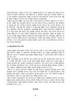 [물류관리] A사는 핵심 공급자로부터 부품 B를 구입한다. 효과적인 재고관리를 위하여 A사는 연간 비용을 최적화하는 1회 주문량을 결정하고자 한다. 과거 데이터를 분석하여 아래와 같은 사실-3