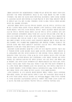 [물류관리] 공급사슬관리를 효과적으로 수행하고 있는 국내 또는 해외 기업의 사례를 소개하시오. 기업 이름을 제시하고, 선택한 기업이 어떻게 공급사슬 관리를 수행하였는지 구체적으로 설명하시오.-3