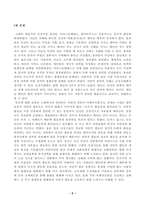 [분배와평등] 1강에서 6강까지의 강의 내용을 참고하여, 자연적 권위와 자연적 평등의 내용과 사례를 설명하세요. 자신의 삶에서 무언가 불평등하게 분배되고 있다고 느낀 사례를 소개하시오. 자신의 구체적인 경험과 생각을 바탕으로 서술할 것-2