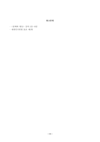 [분배와평등] 1강에서 6강까지의 강의 내용을 참고하여, 자연적 권위와 자연적 평등의 내용과 사례를 설명하세요. 자신의 삶에서 무언가 불평등하게 분배되고 있다고 느낀 사례를 소개하시오. 자신의 구체적인 경험과 생각을 바탕으로 서술할 것-4