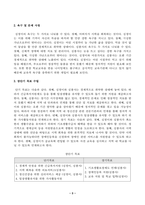 [사례관리론] 자신의 거주 지역에 심청전의 심청이 살고 있다고 전제하고 과제를 작성하시오. 심청의 사례를 기반으로 사례개요와 가계도를 작성 후 욕구 및 문제 사정을 한 후 장단기 목표를 수립하고, 서비스 제공 계획서-3