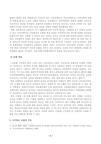[사회복지와문화다양성] 결혼이주여성 관련 TV 프로그램 내용을 요약 정리하고, 시청한 프로그램이 문화다양성의 차별적 배제 모델, 동화주의 모델, 다문화주의 모델 중 어떤 모델에 기반하여 제작되었는지 설명하고, 자신이 지지하는 모델-3